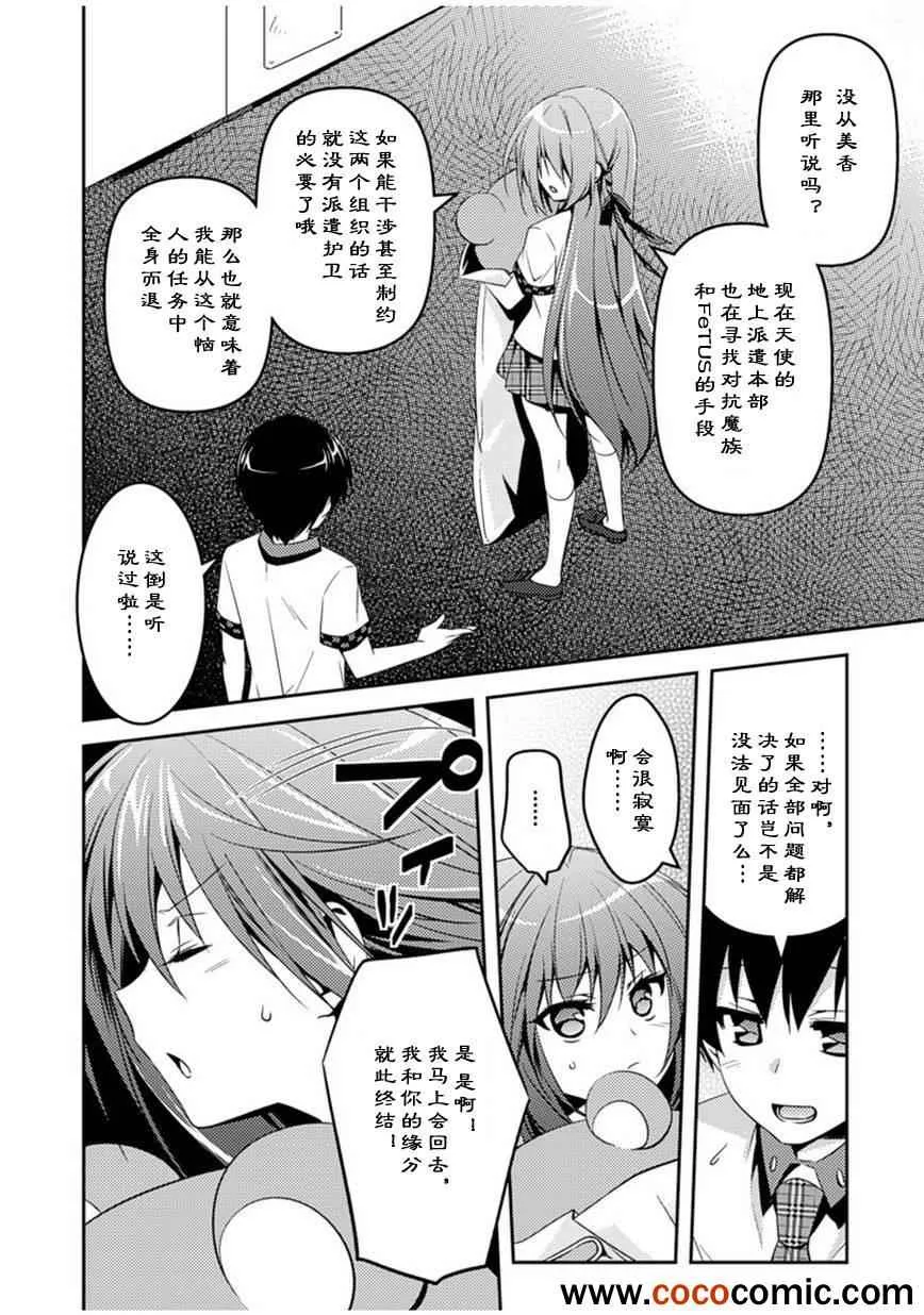 第5话 第25页
