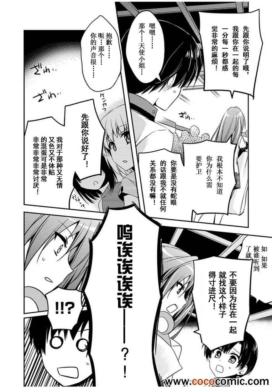 第5话 第26页