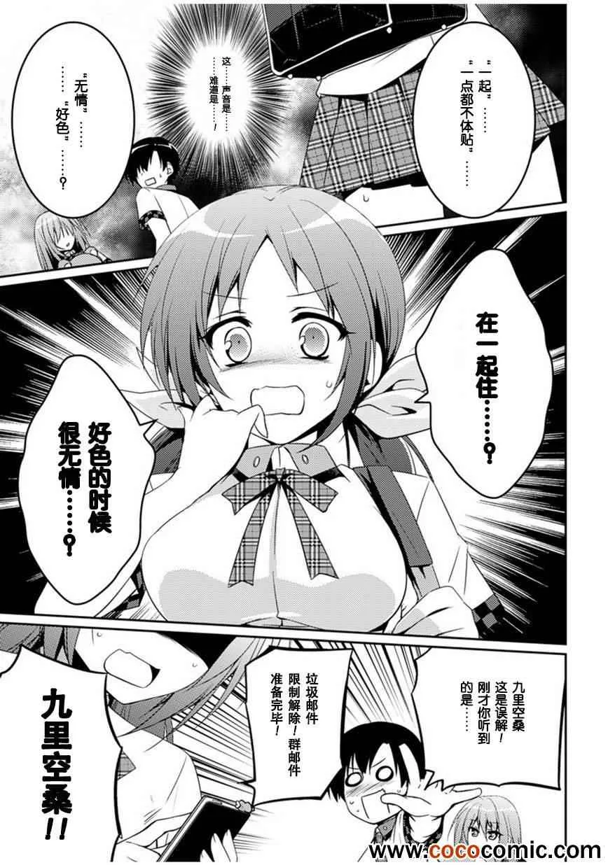 第5话 第27页