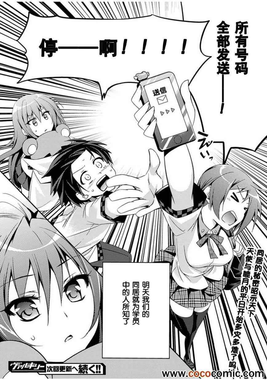 第5话 第28页