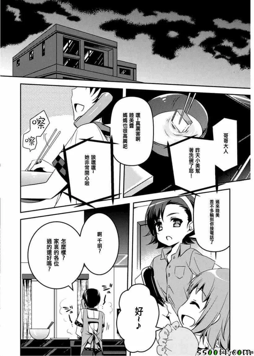 第6话 第2页