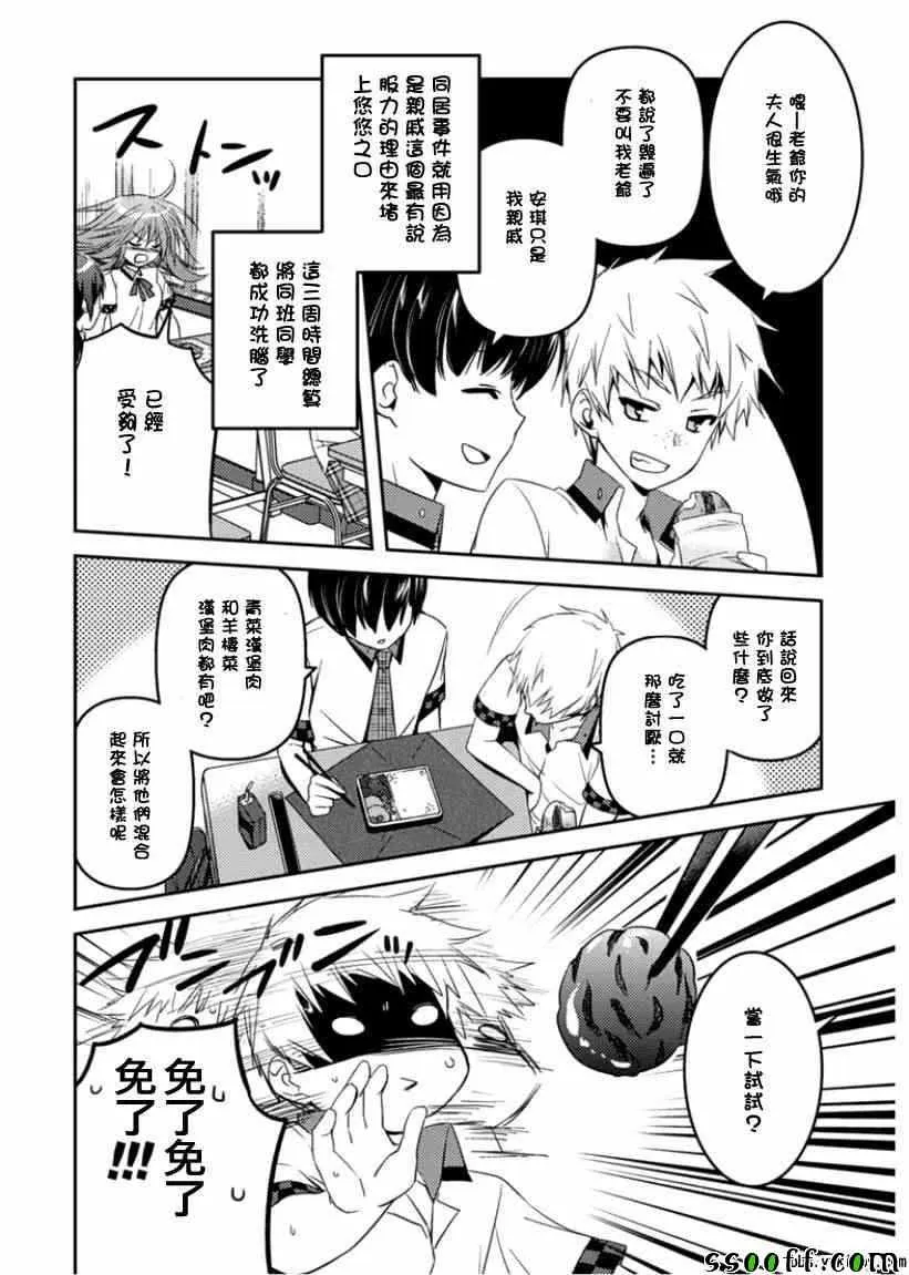 第6话 第13页