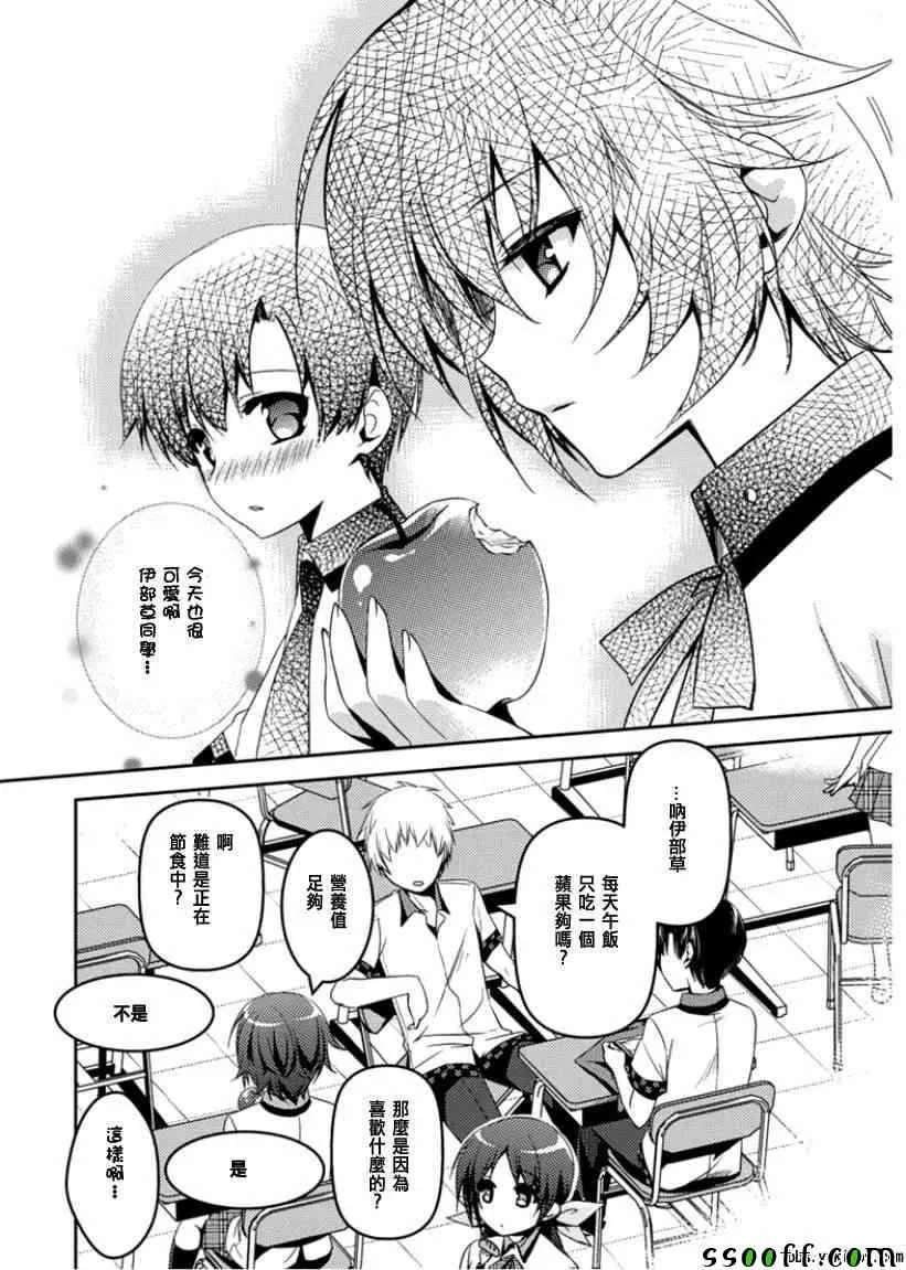 第6话 第15页