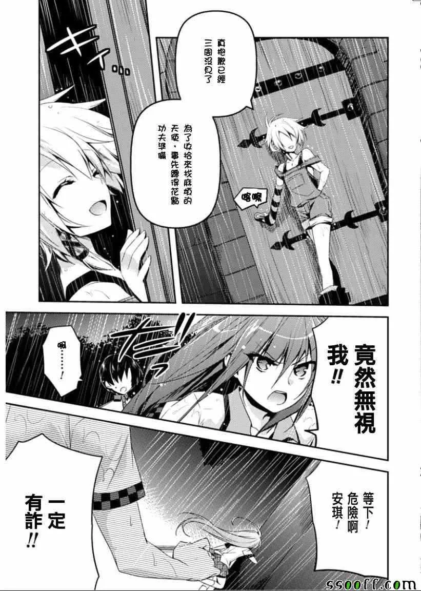 第6话 第22页
