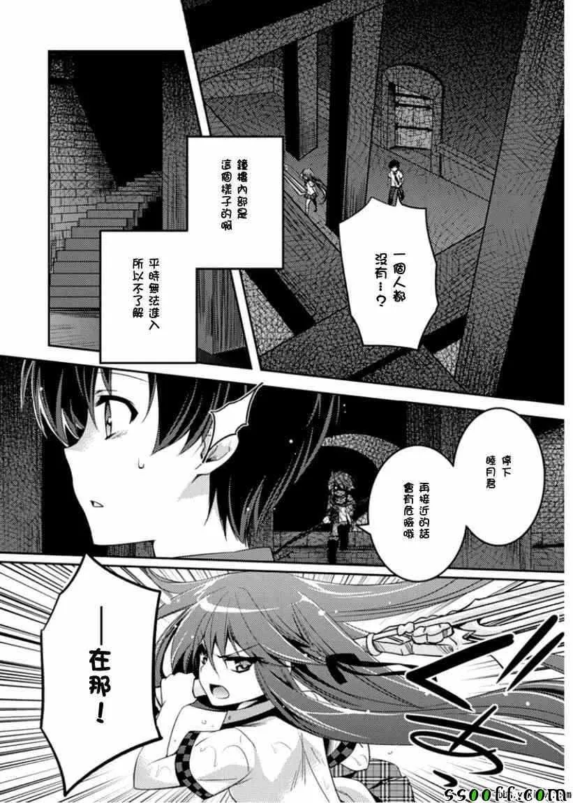 第6话 第23页