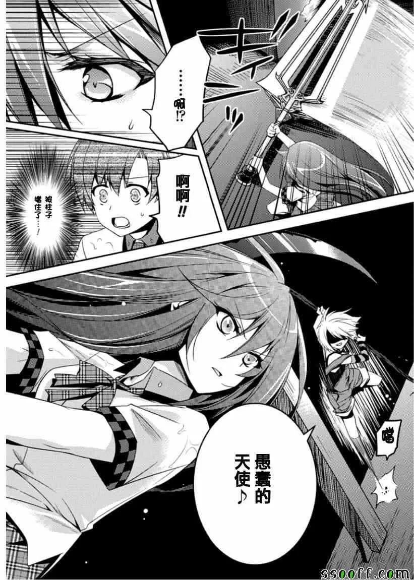 第6话 第24页