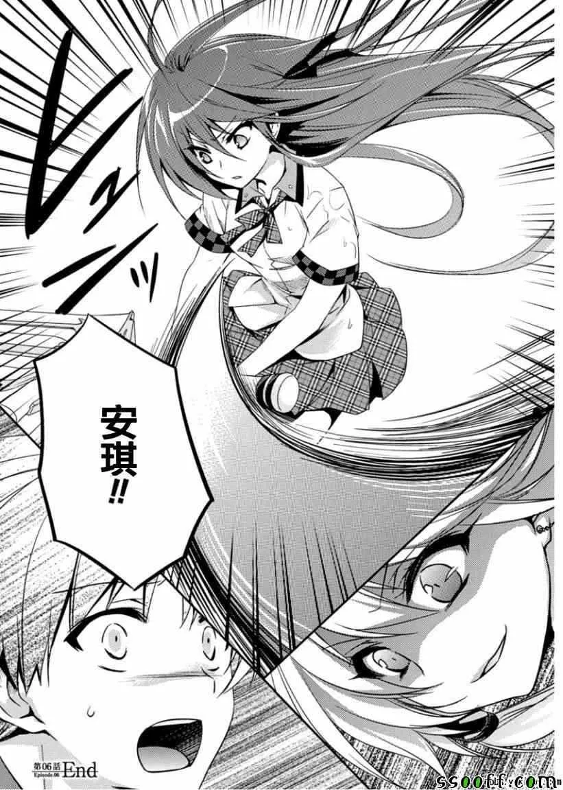 第6话 第25页