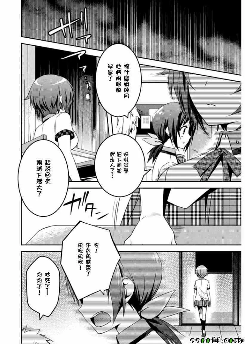 第7话 第2页