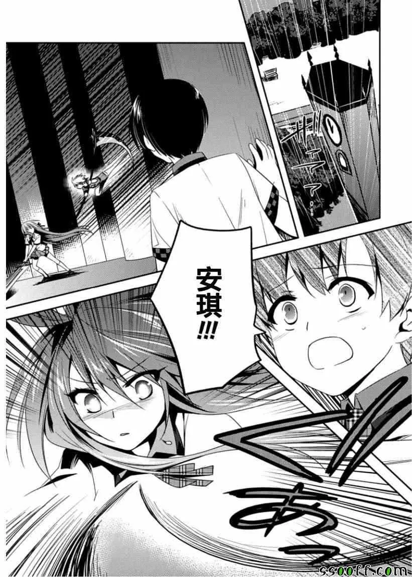 第7话 第3页