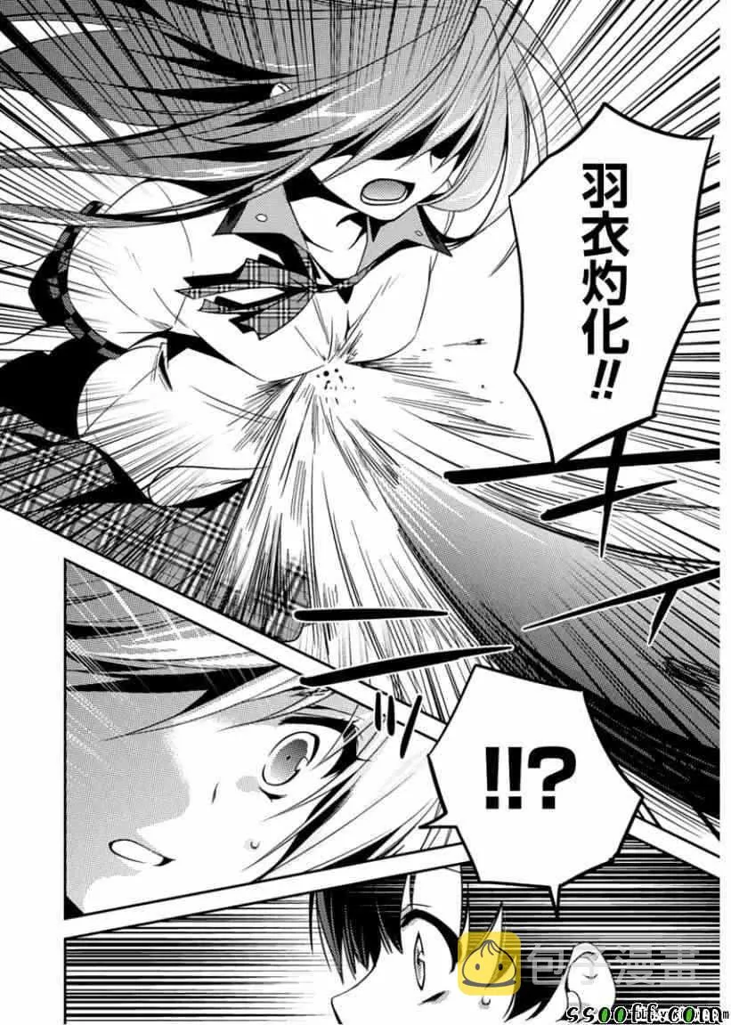 第7话 第4页