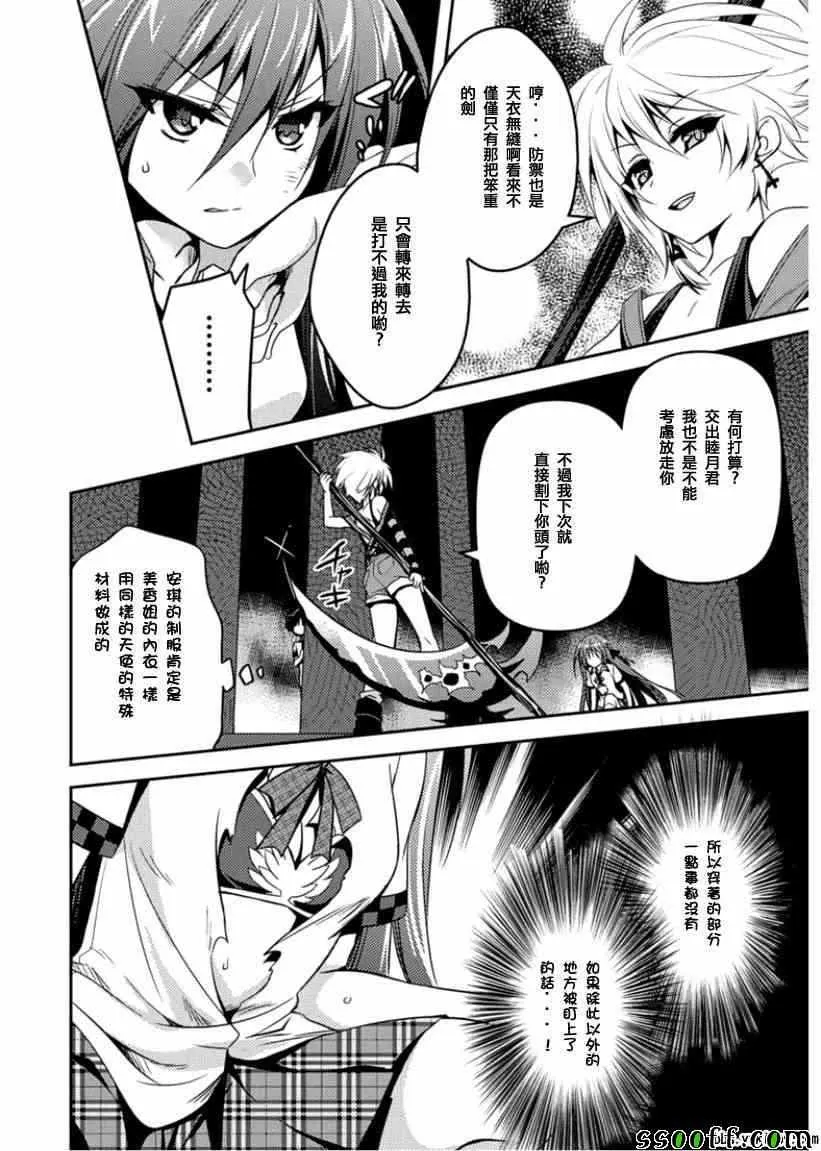第7话 第6页
