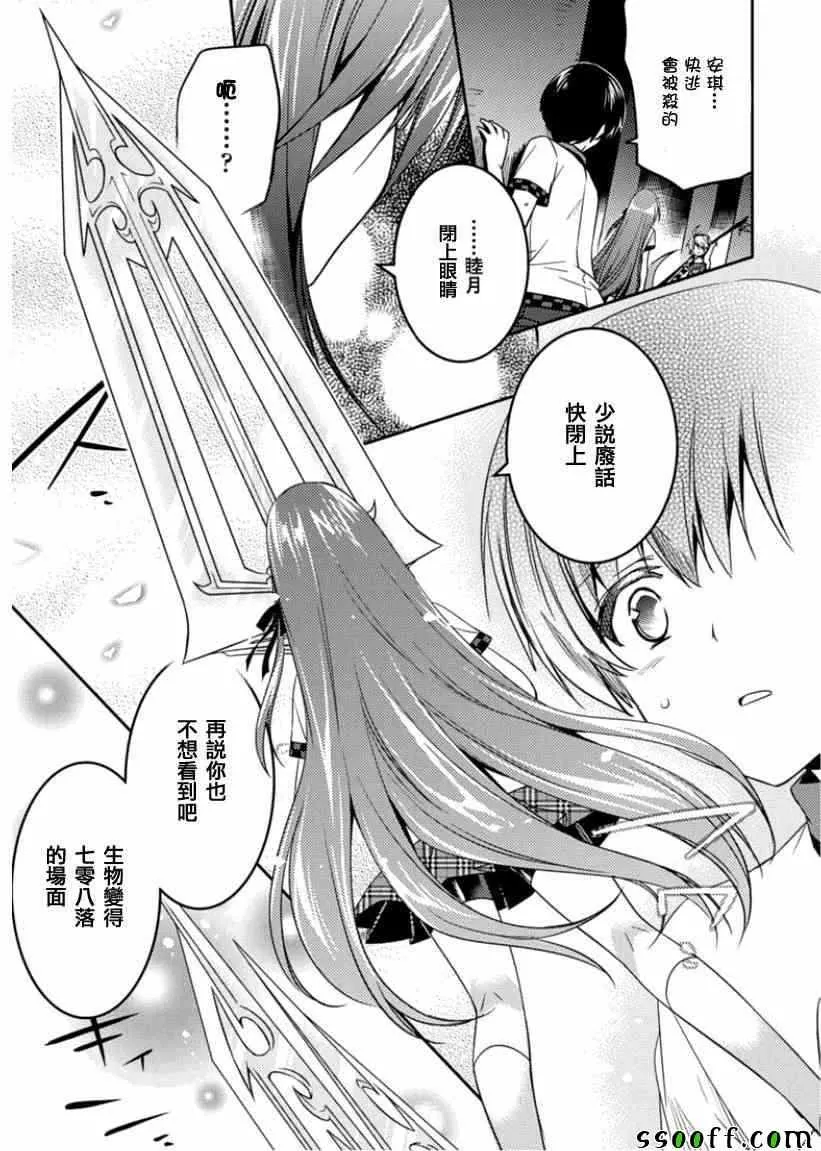 第7话 第7页