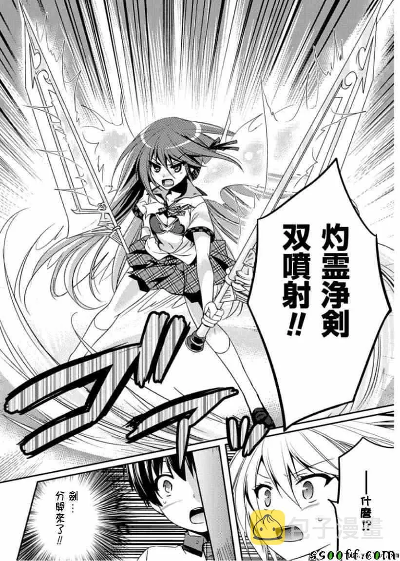 第7话 第8页