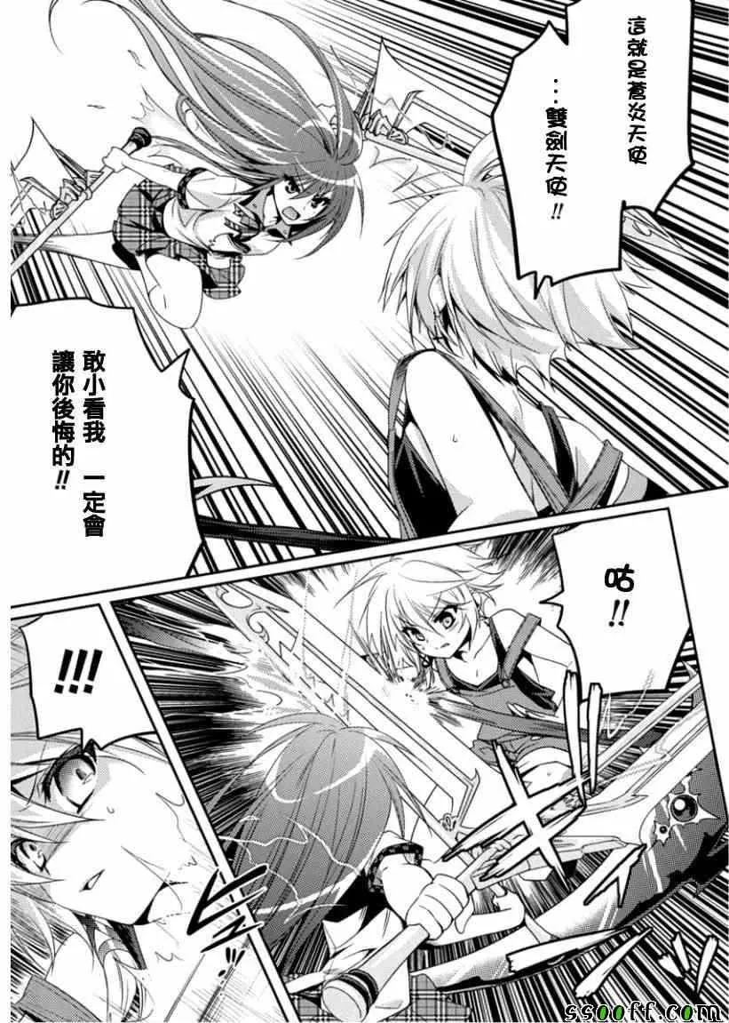 第7话 第9页