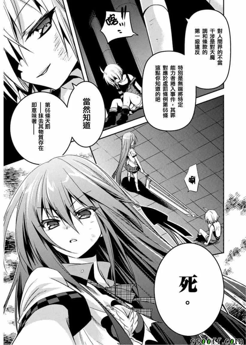 第7话 第13页