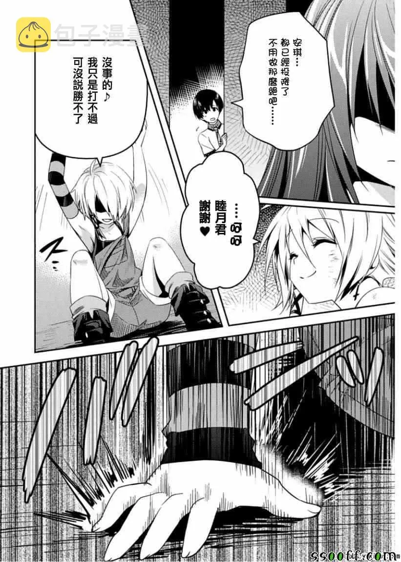 第7话 第14页