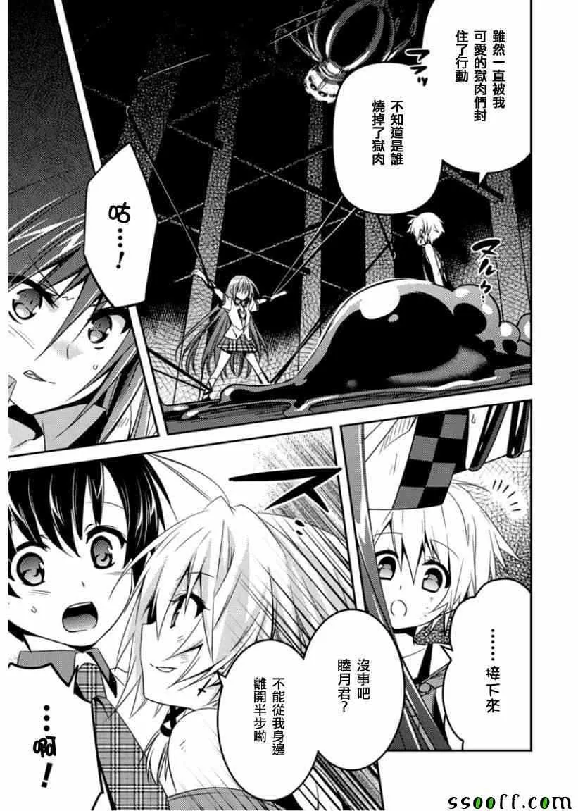 第7话 第19页