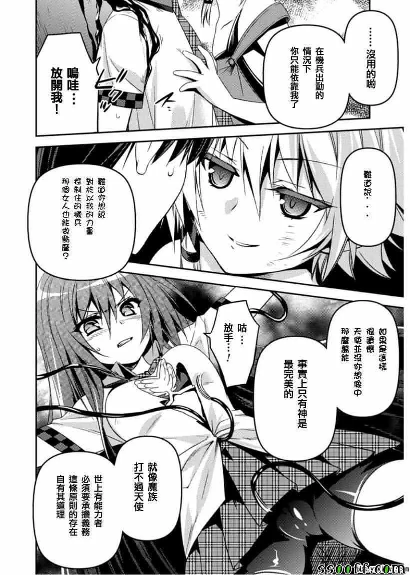 第7话 第20页