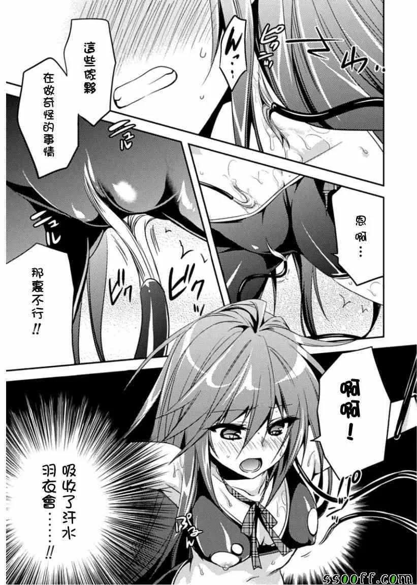 第7话 第23页
