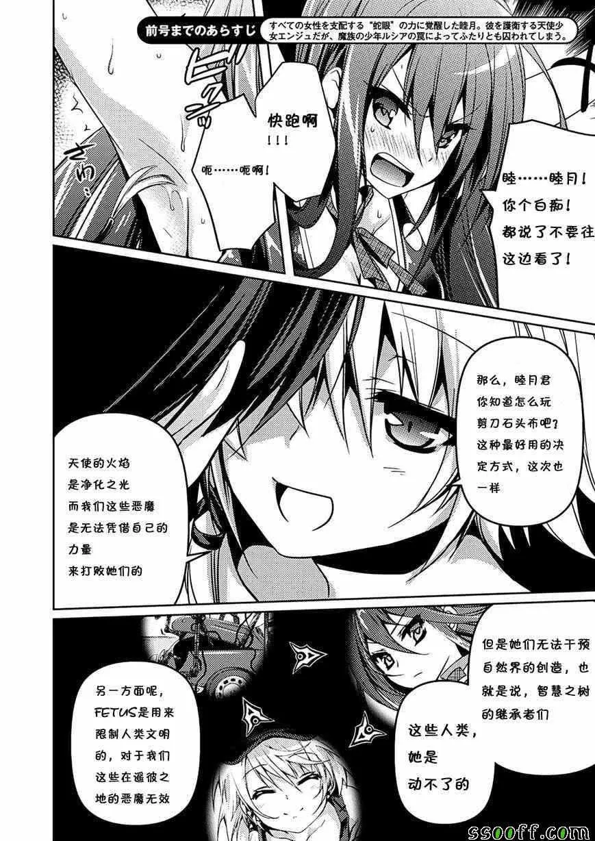 第8话 第3页