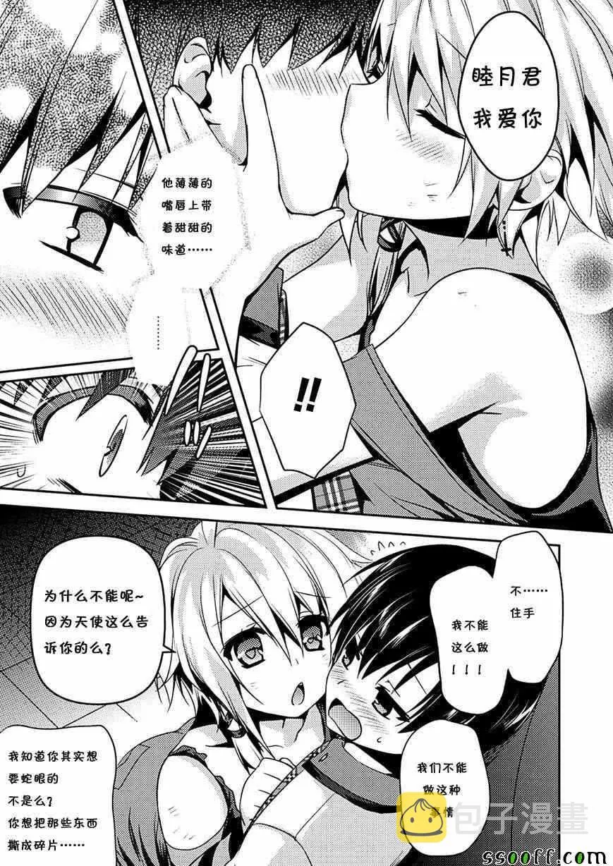 第8话 第6页