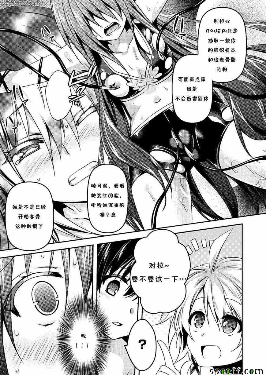 第8话 第8页