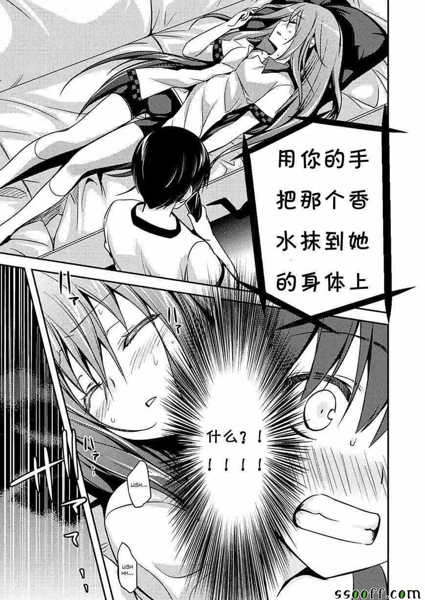 第8话 第22页