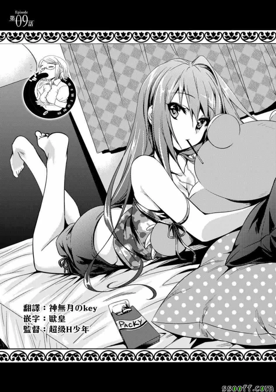 第9话 第1页