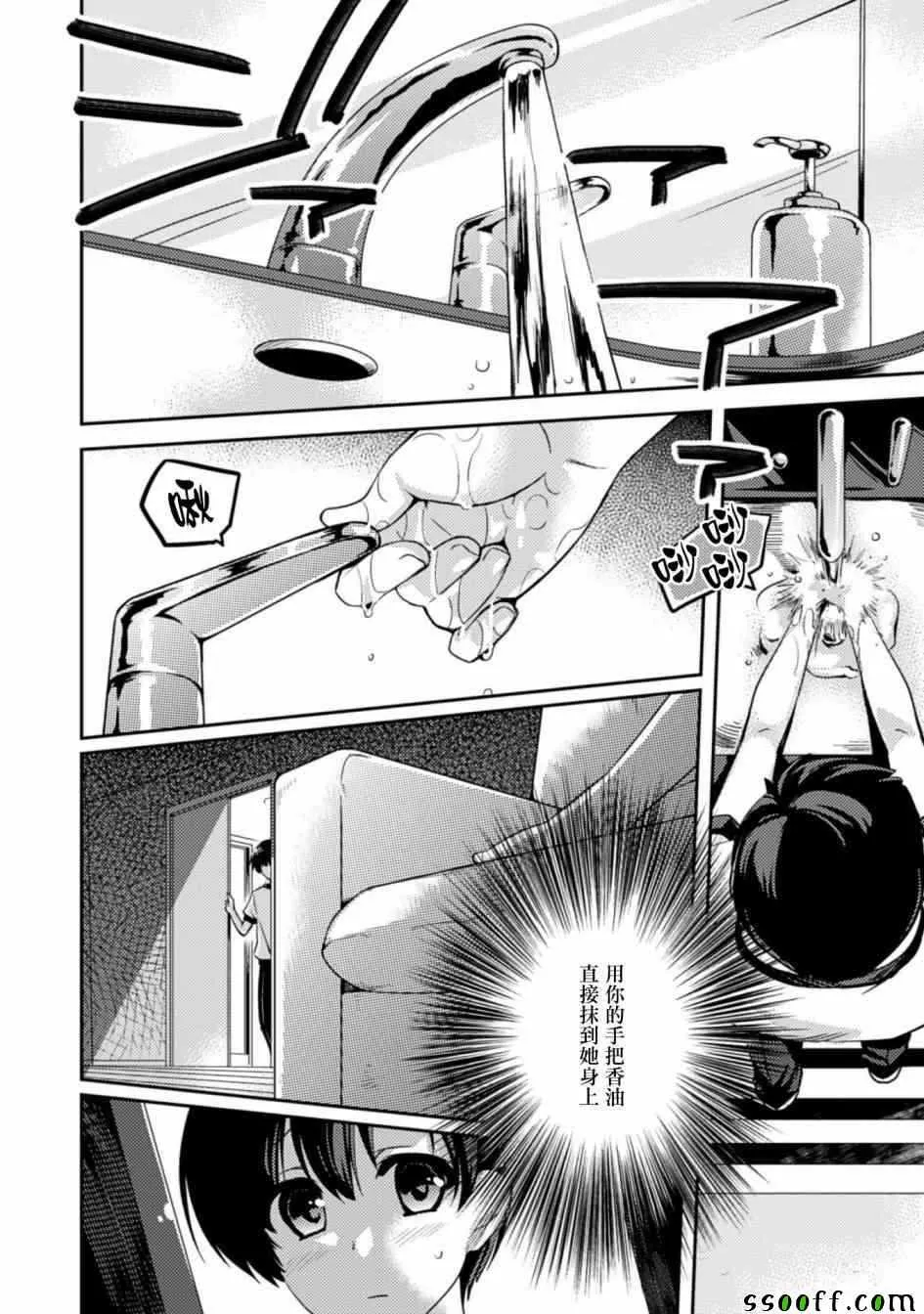 第9话 第2页