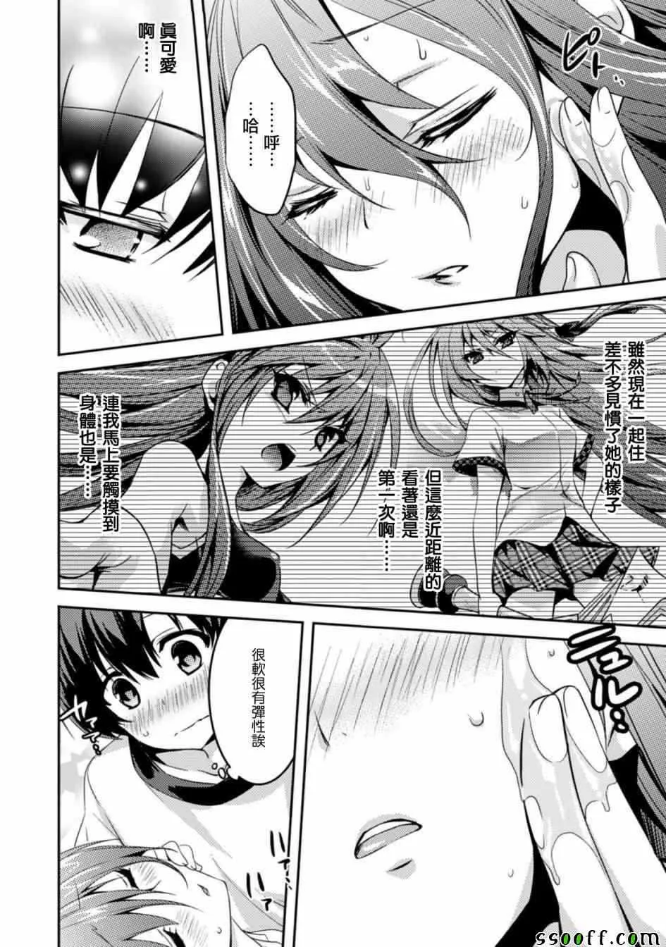 第9话 第4页
