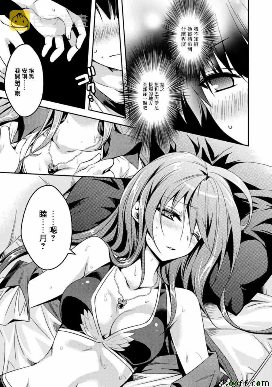 第9话 第5页
