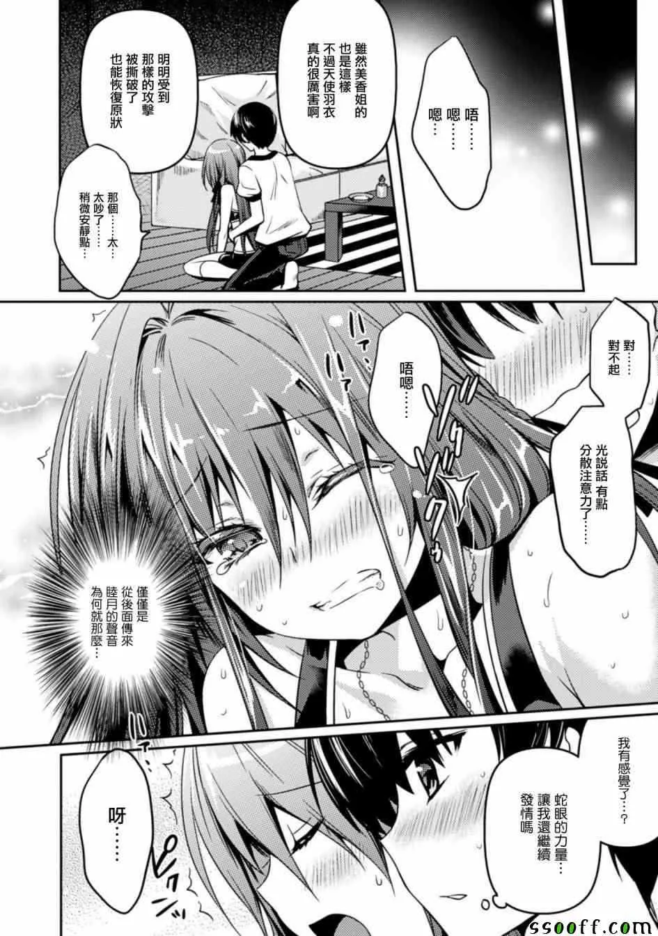 第9话 第8页