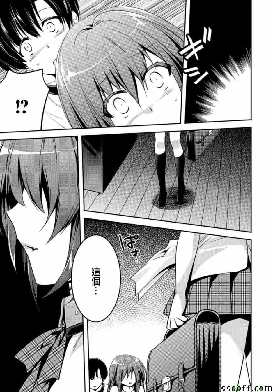 第9话 第15页