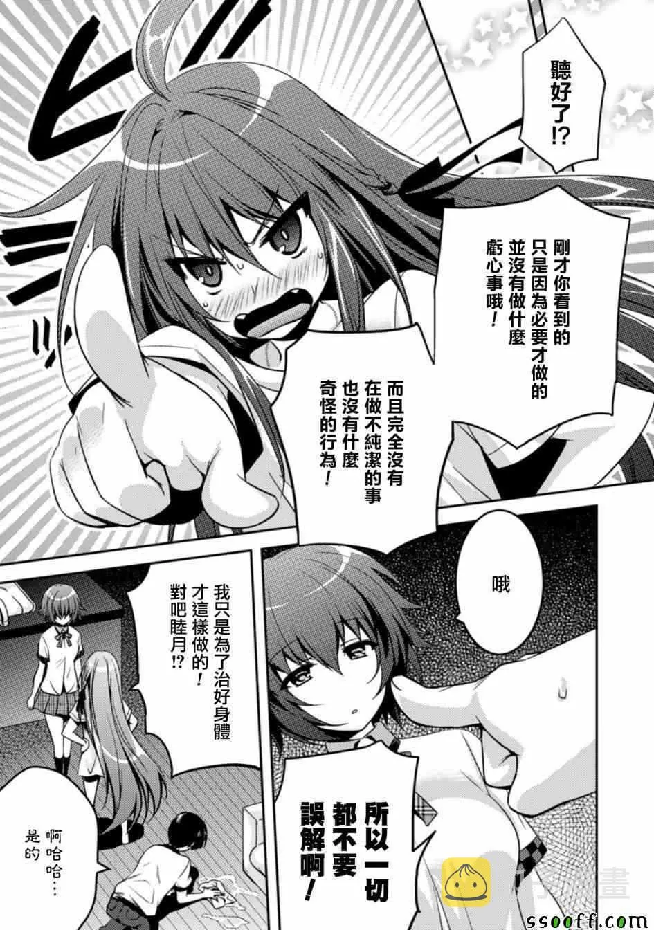 第9话 第17页