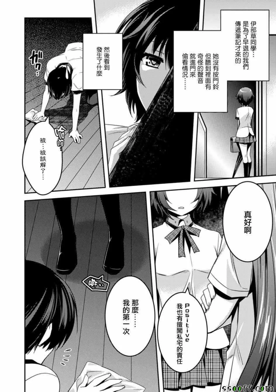 第9话 第18页