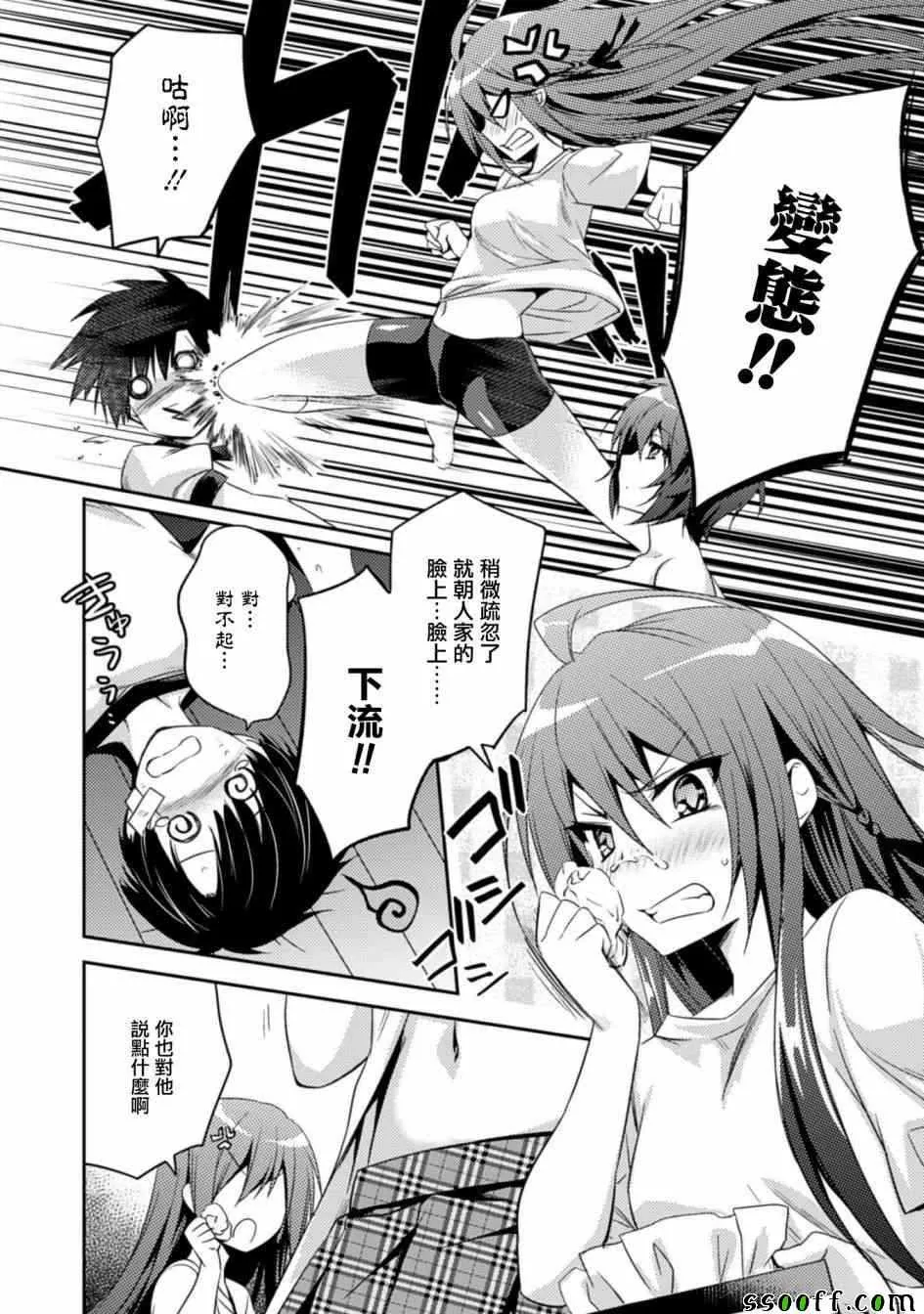 第10话 第16页