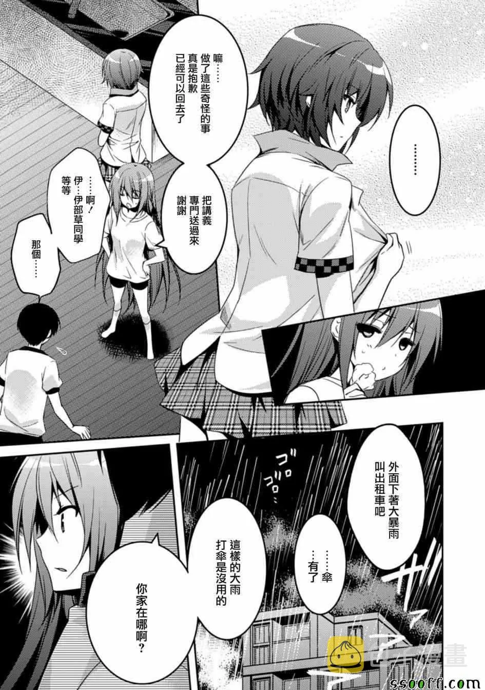第10话 第17页