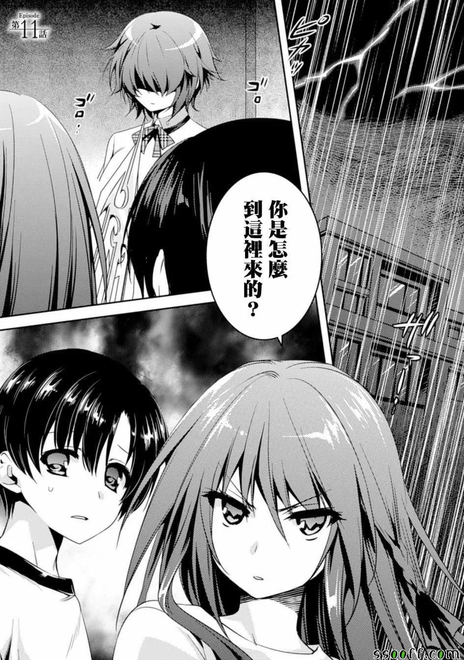 第11话 第1页