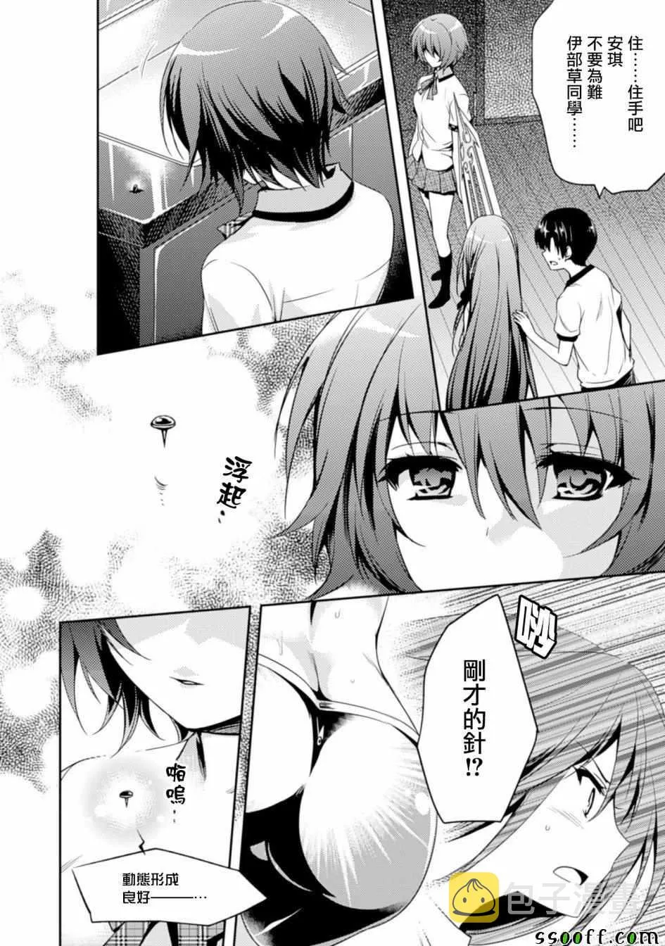 第11话 第2页