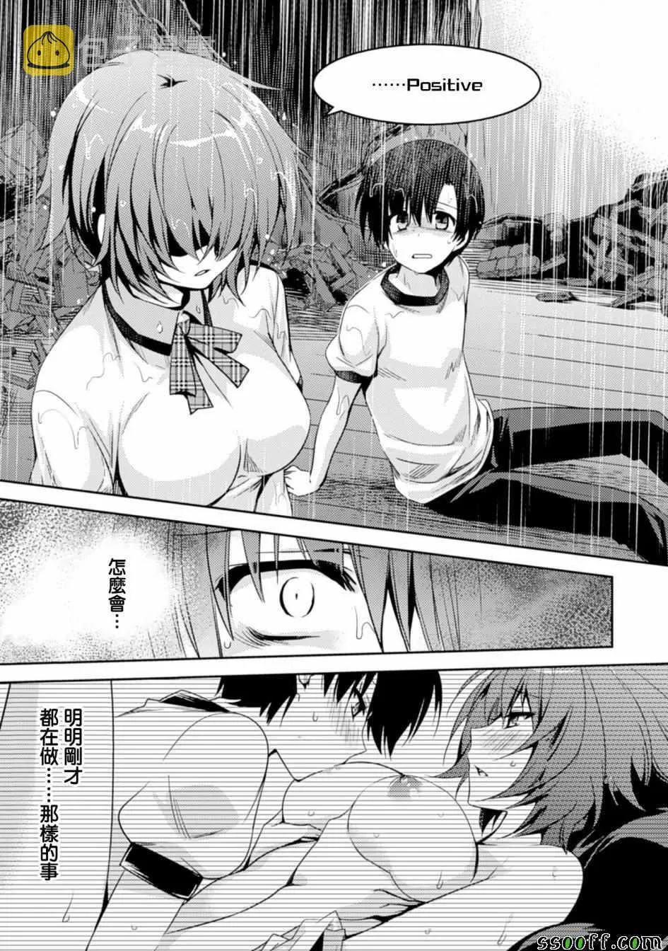 第11话 第13页