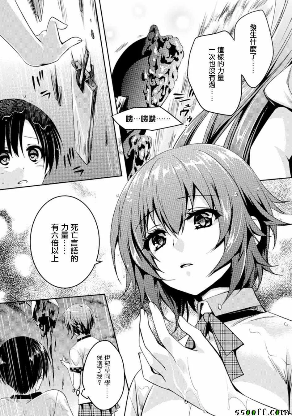 第11话 第17页