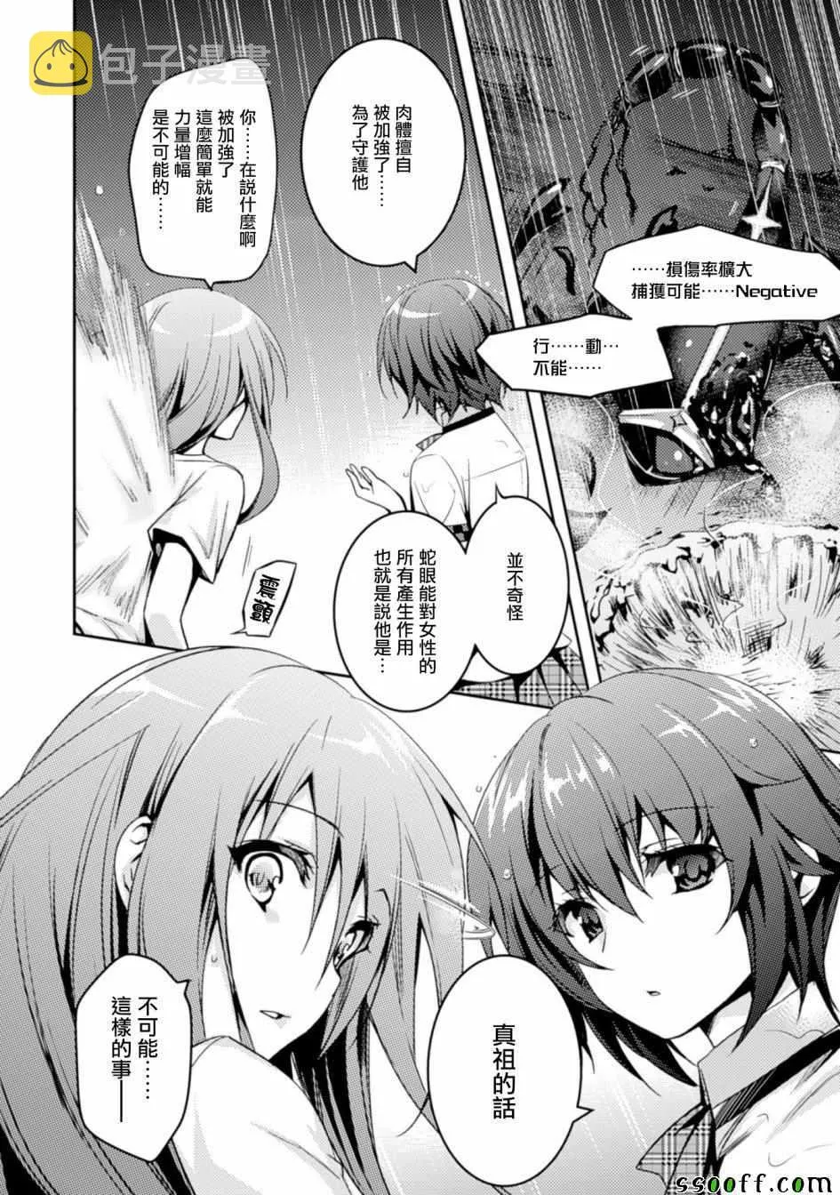 第11话 第18页