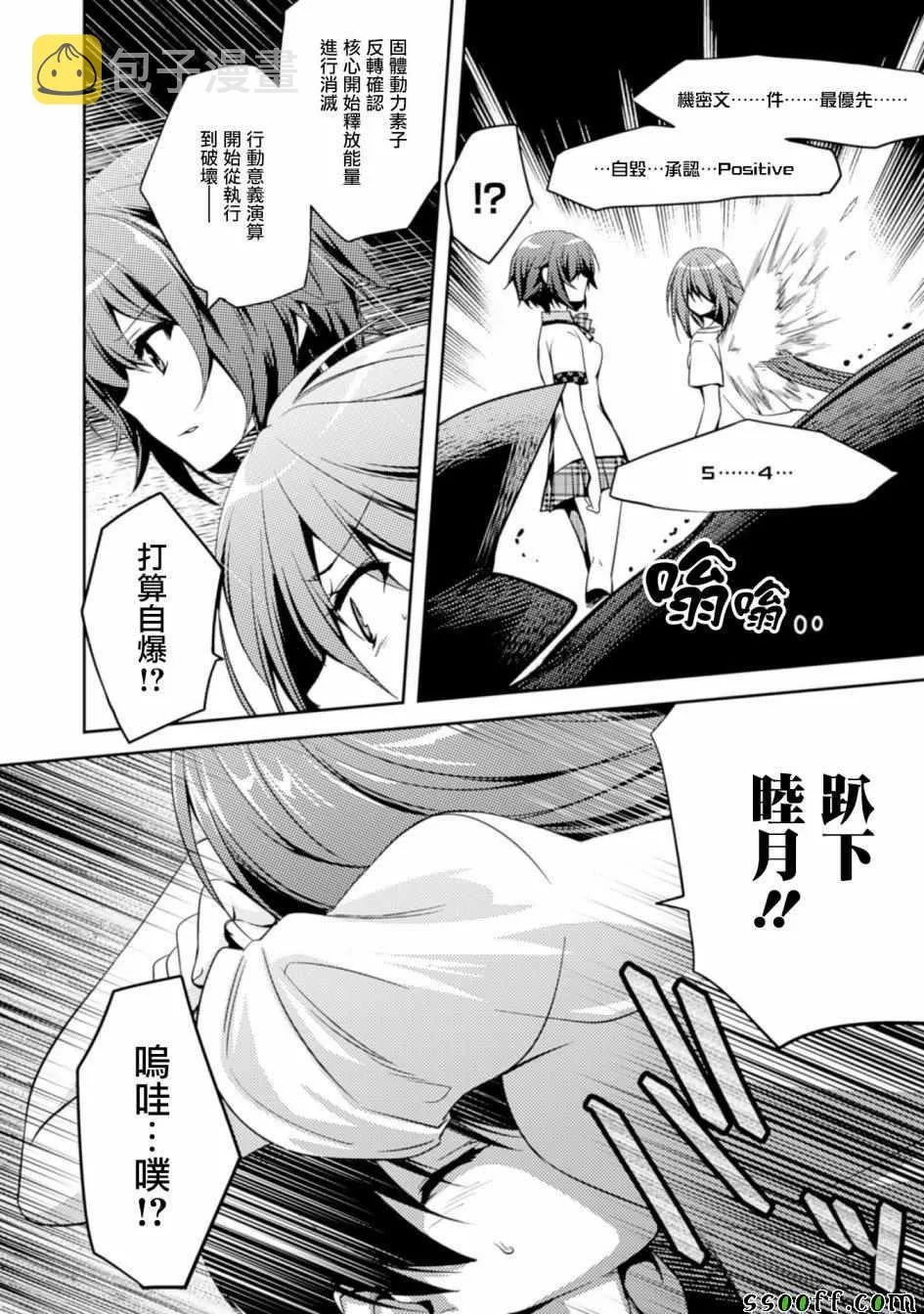 第11话 第20页