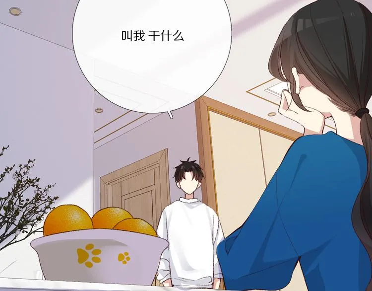 我爱你 第13页