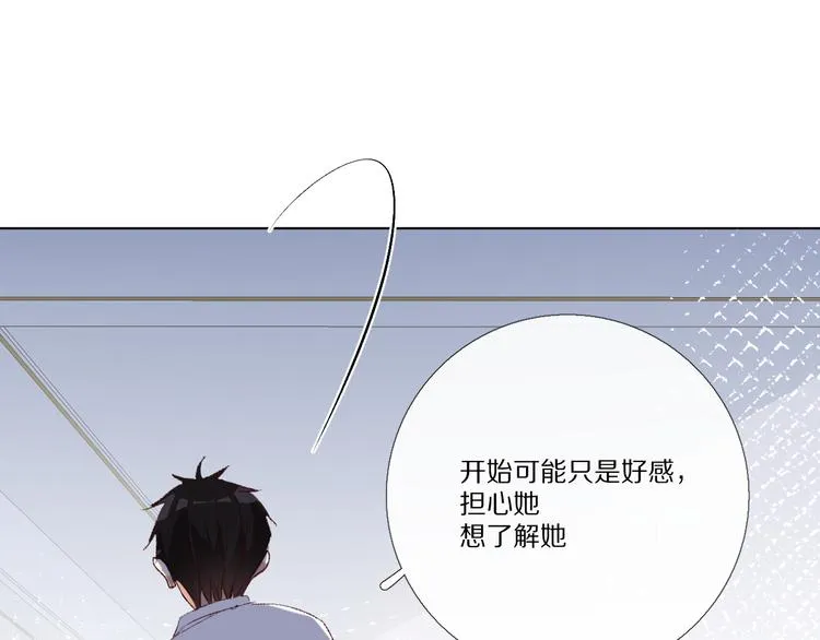 我爱你 第61页
