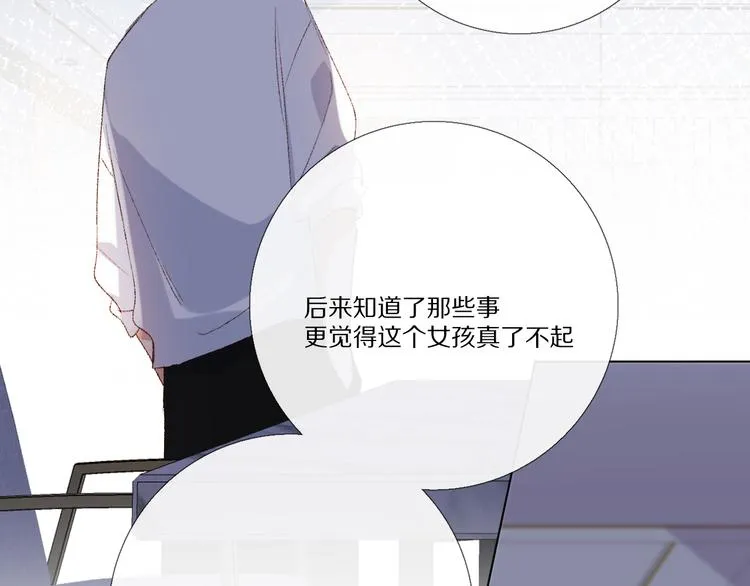 我爱你 第62页
