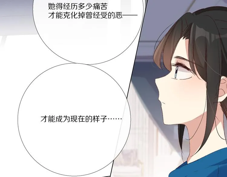 我爱你 第63页