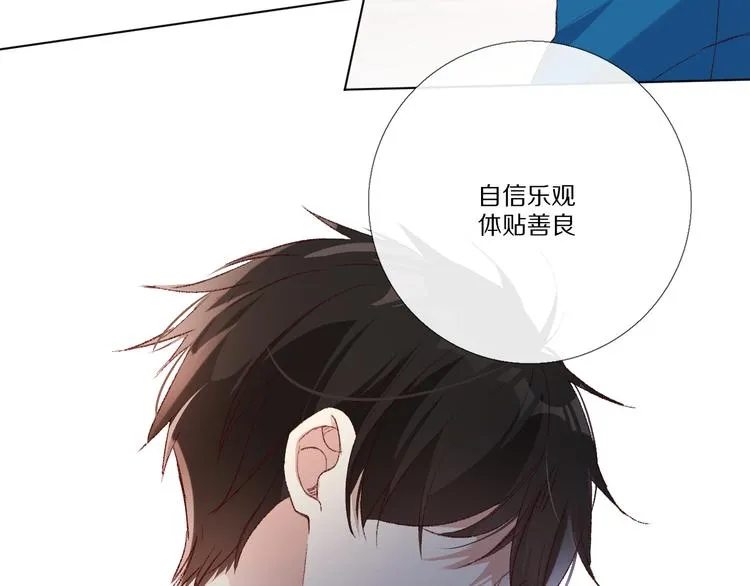 我爱你 第64页