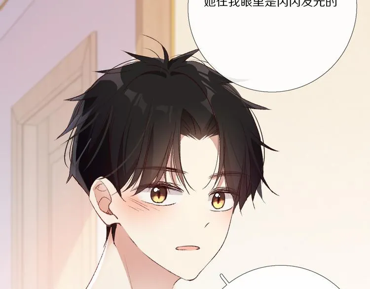 我爱你 第66页