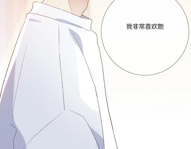 我爱你 第67页